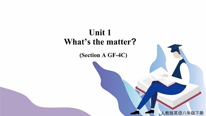 unit1 What's the matter Section A (GF-4C)课件+教案+音视频素材01