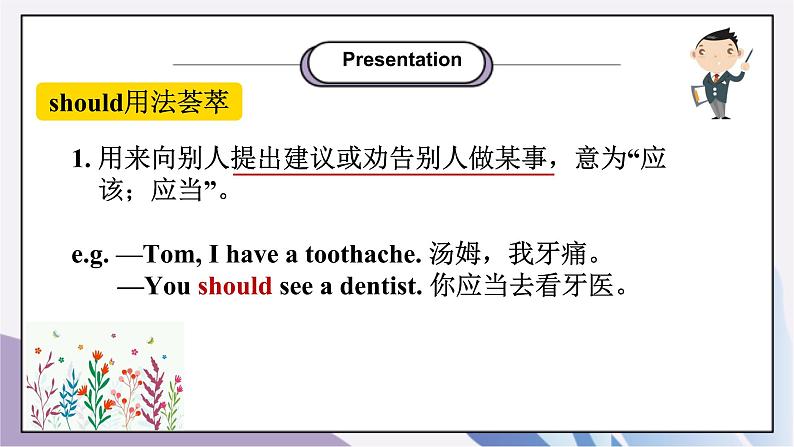 unit1 What's the matter Section A (GF-4C)课件+教案+音视频素材08