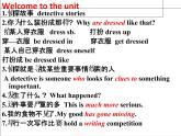 Unit8 Detective stories 短语总结课件 译林版英语九年级上册