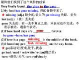 Unit8 Detective stories 知識(shí)點(diǎn)歸納總結(jié)課件 譯林版英語九年級(jí)上冊(cè)