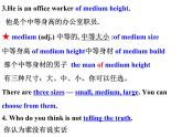 Unit8 Detective stories 知識(shí)點(diǎn)歸納總結(jié)課件 譯林版英語九年級(jí)上冊(cè)