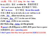 Unit8 Detective stories 知識(shí)點(diǎn)歸納總結(jié)課件 譯林版英語九年級(jí)上冊(cè)