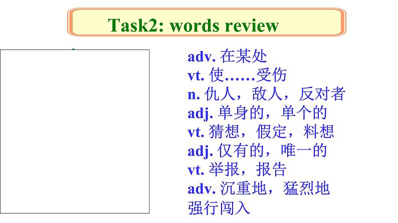 Unit8 Detective stories Reading1课件 译林版英语九年级上册第6页