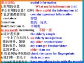 Unit8 Detective stories Study skills课件 译林版英语九年级上册