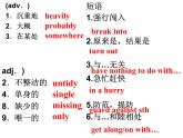 Unit8 Detective stories Welcome to the unit課件 譯林版英語九年級上冊