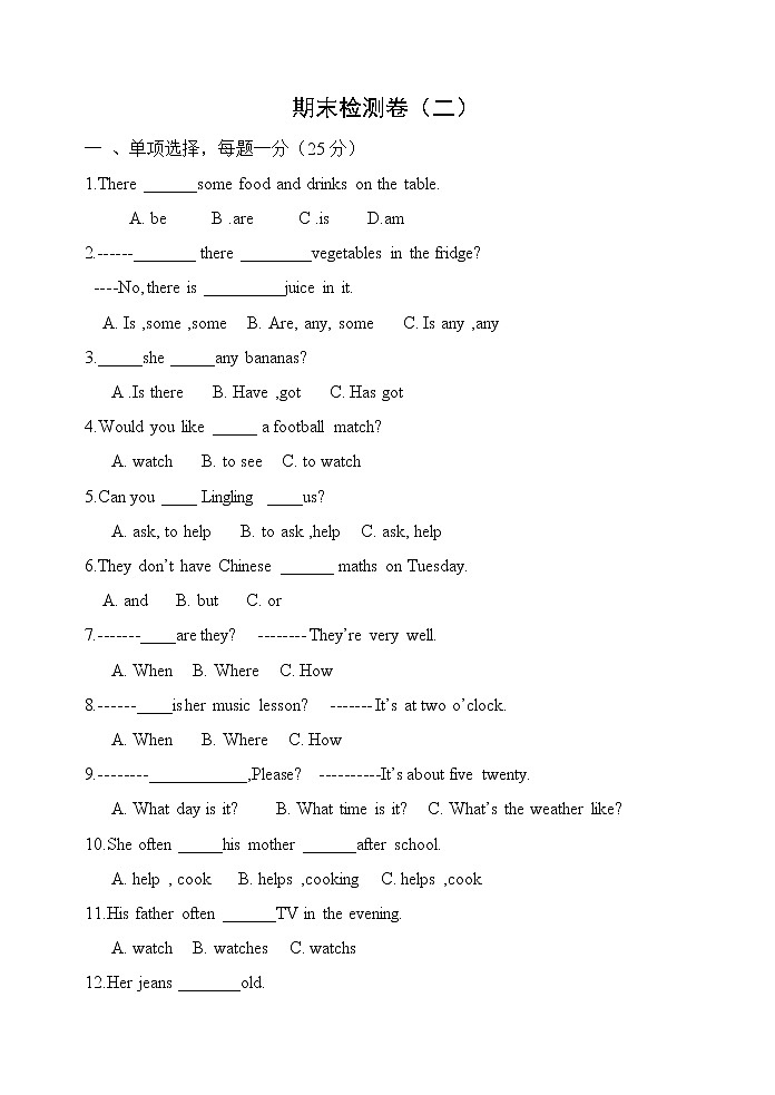 外研版英语七上 期末检测卷（二）（含答案）01