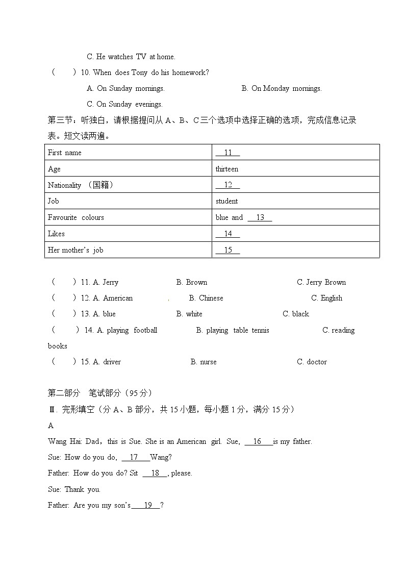 期末检测卷（九）第2页