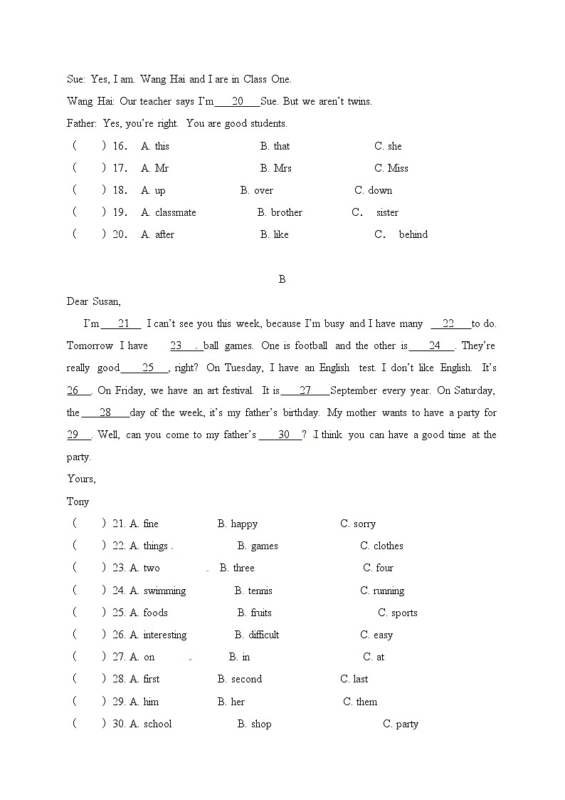 期末检测卷（九）第3页