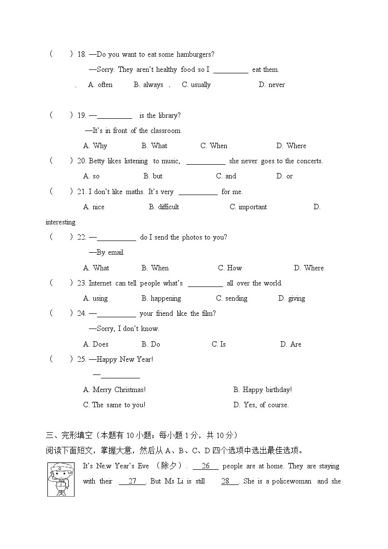 外研版英语七上 期末检测卷（七）（含听力+答案）03