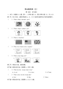 外研版英语七上 期末检测卷（三）（含听力+答案）