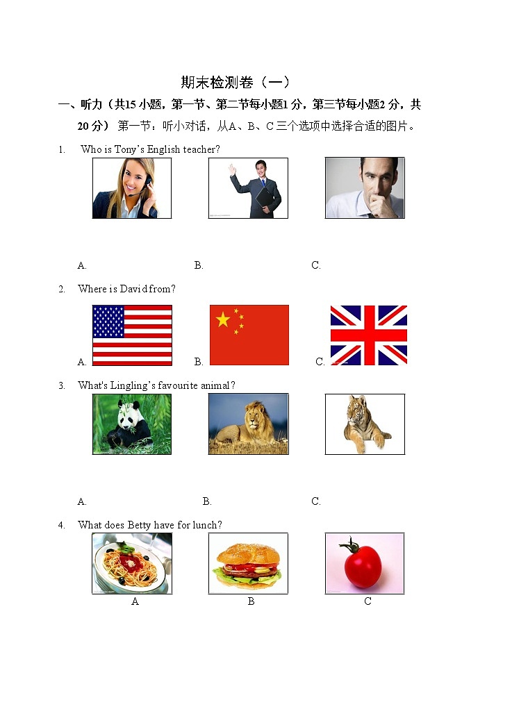 外研版英语七上 期末检测卷（一）（含听力+答案）01