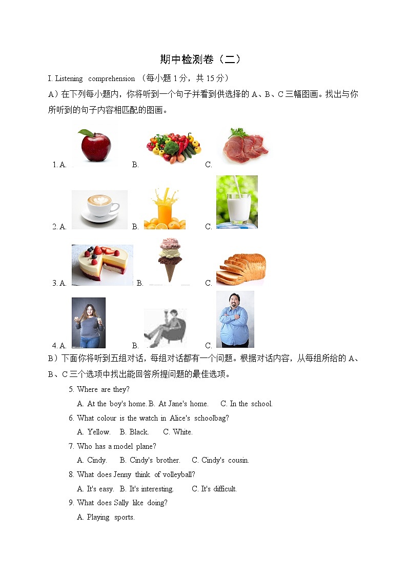 外研版英语七上 期中检测卷（二）（含听力+答案）01