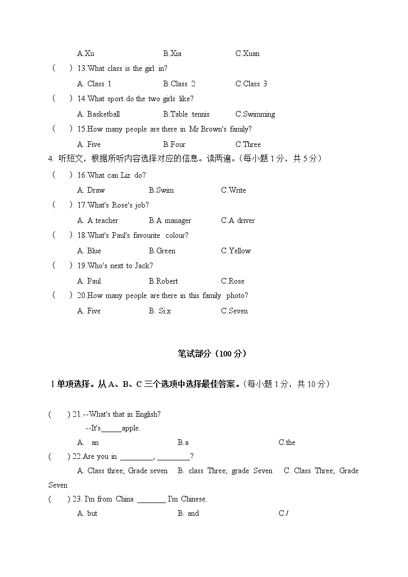外研版英语七上 期中检测卷（七）（含听力+答案）02