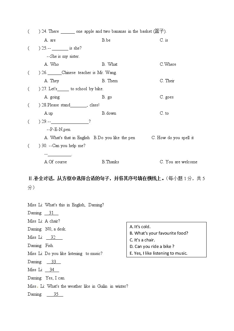 外研版英语七上 期中检测卷（七）（含听力+答案）03