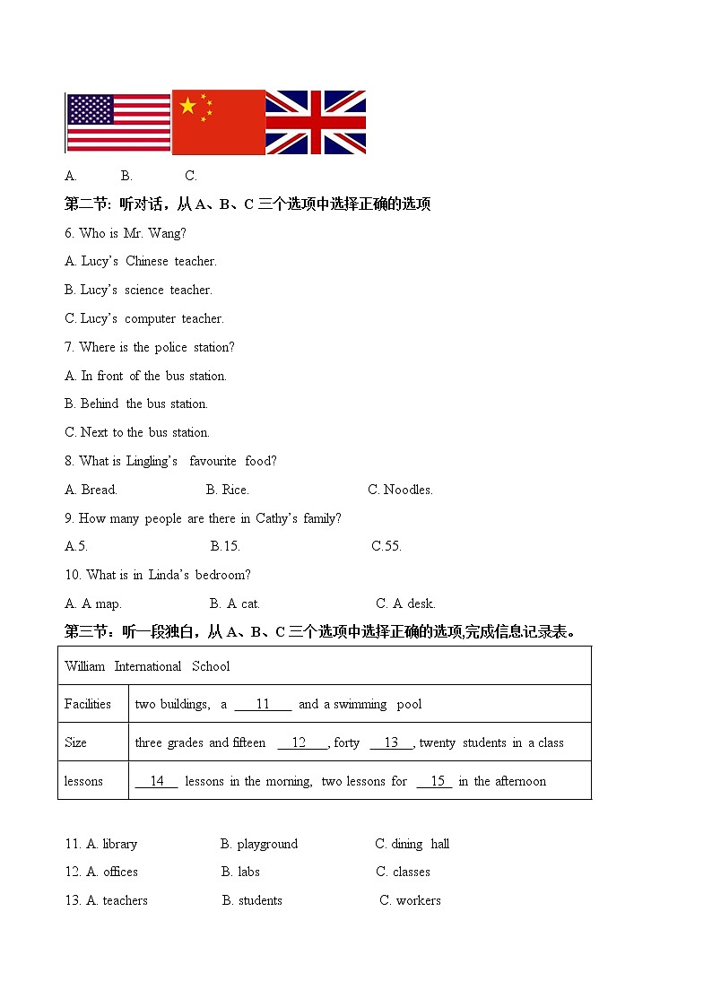 外研版英语七上 期中检测卷（三）（含答案）02