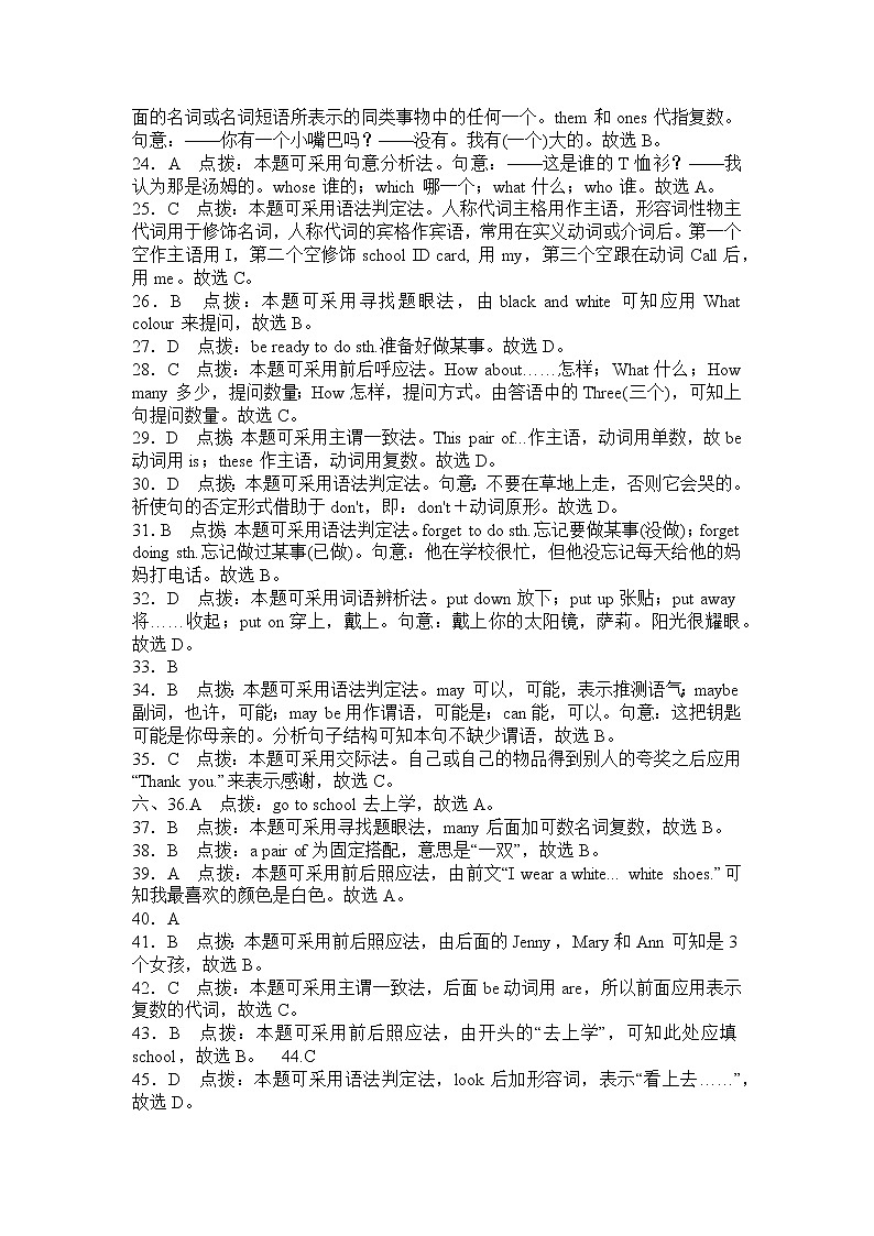 Unit 2 参考答案第2页