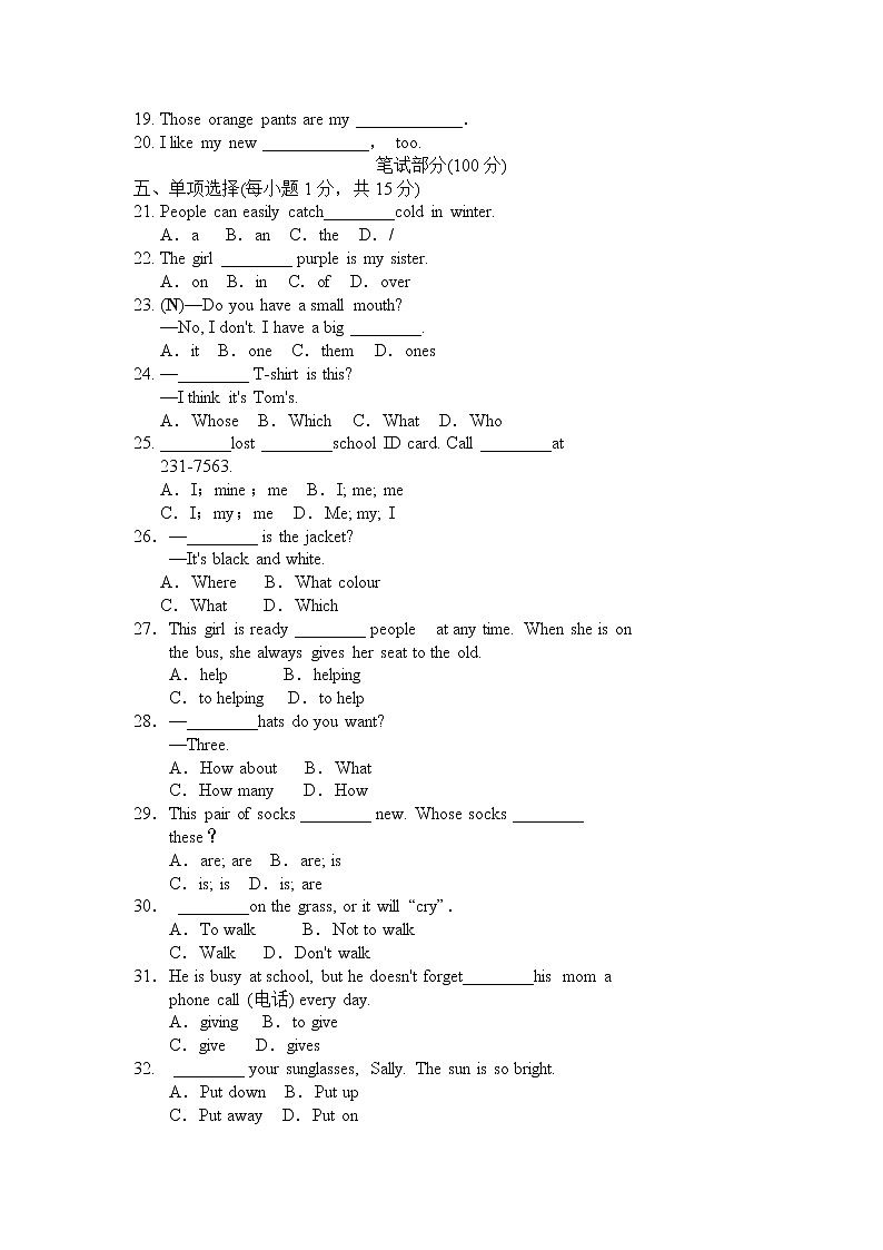 Unit 2 检测卷第2页