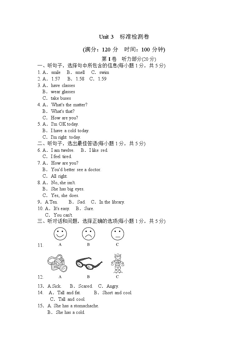 冀教版英语七上 Unit 3 检测卷（含听力+答案）01