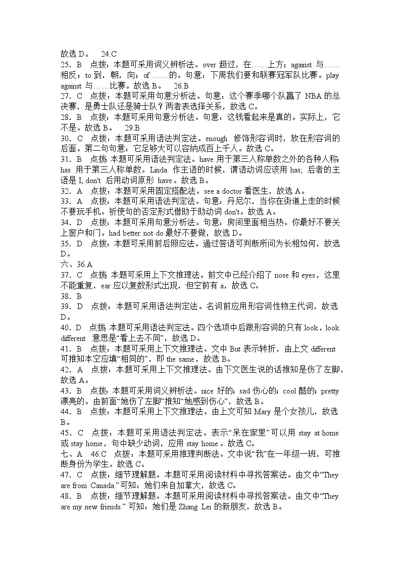 冀教版英语七上 Unit 3 检测卷（含听力+答案）02