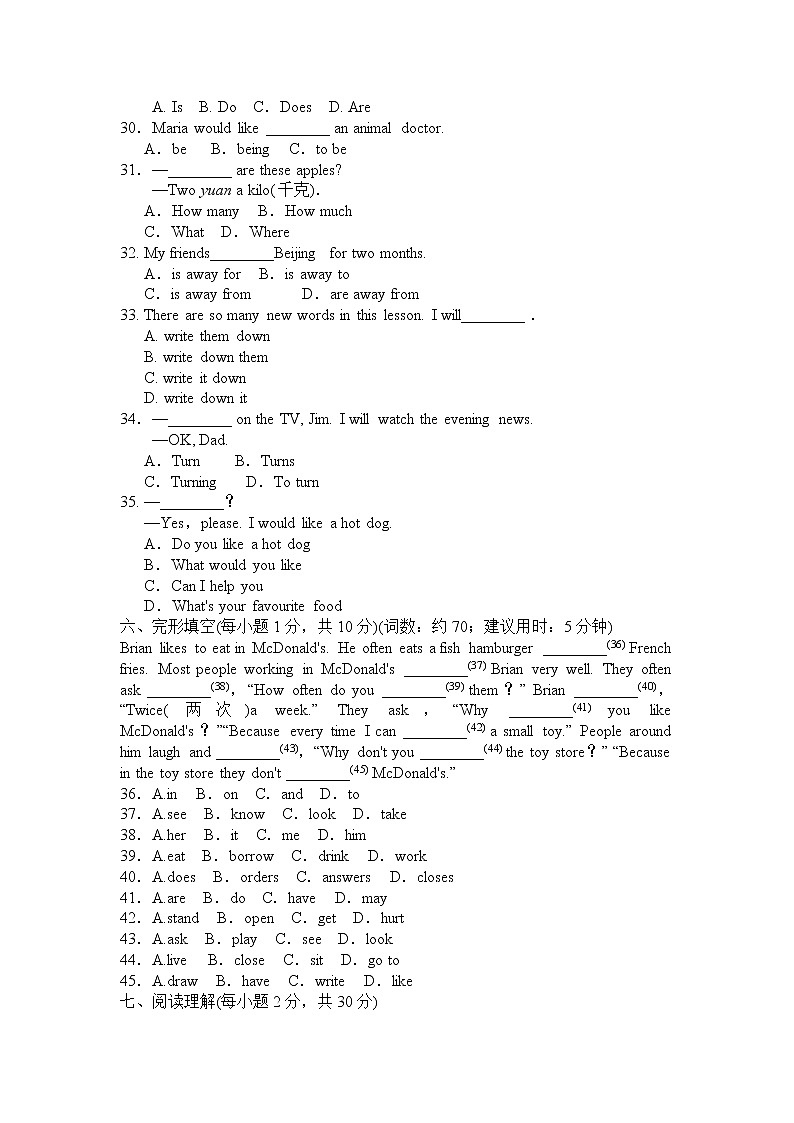 冀教版英语七上 Unit 4 检测卷（含听力+答案）03