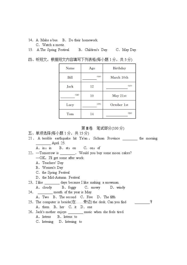 冀教版英语七上 Unit 7 检测卷（含听力+答案）02