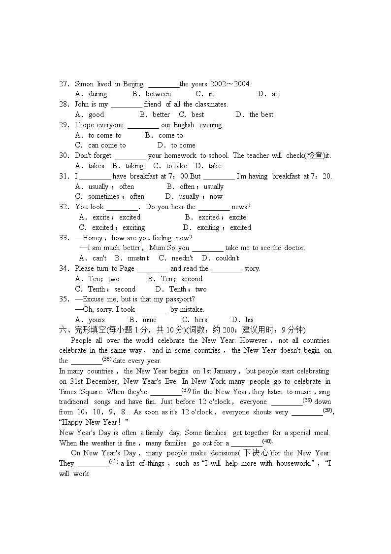冀教版英语七上 Unit 7 检测卷（含听力+答案）03