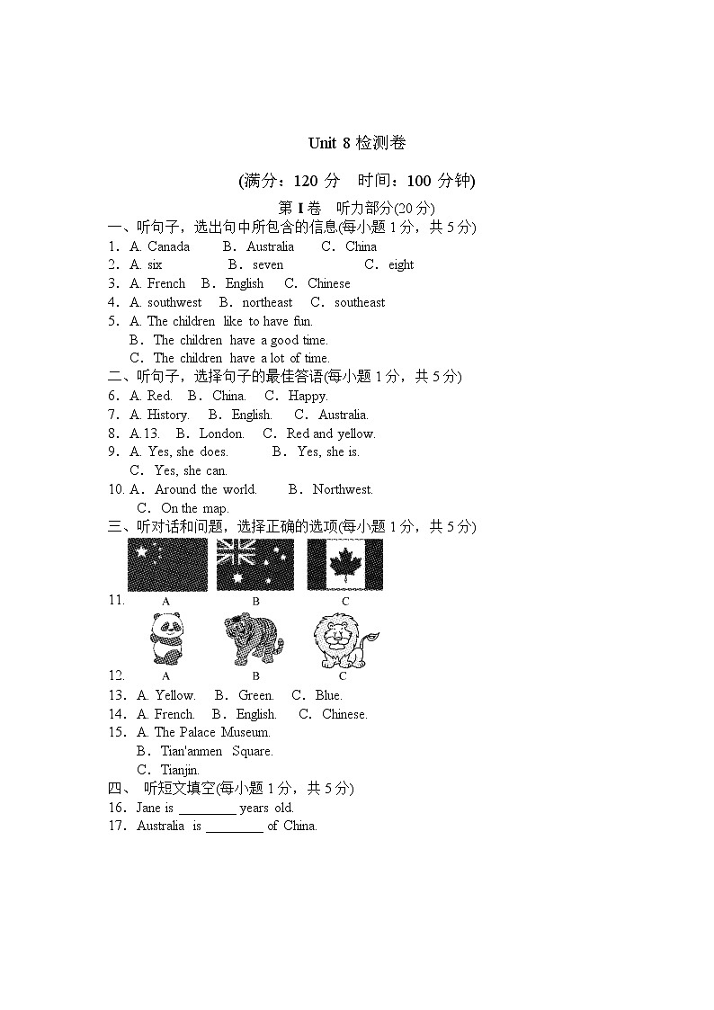 冀教版英语七上 Unit 8 检测卷（含听力+答案）01