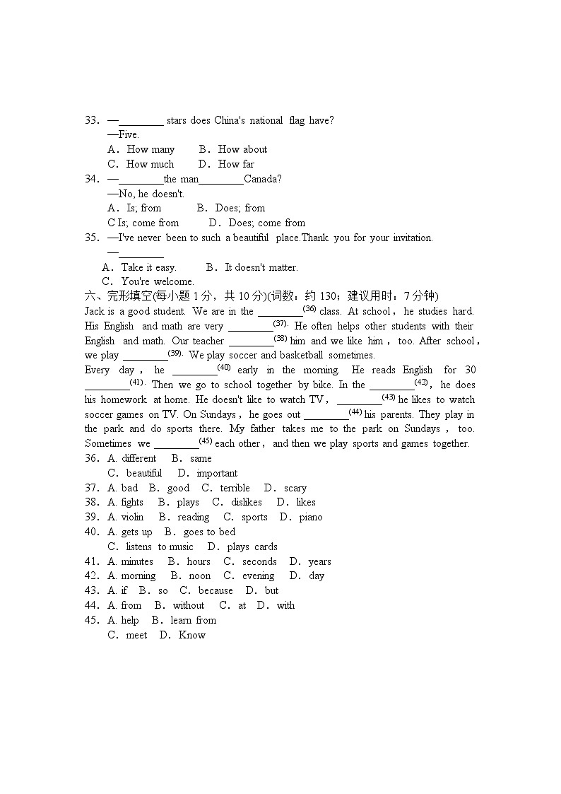冀教版英语七上 Unit 8 检测卷（含听力+答案）03