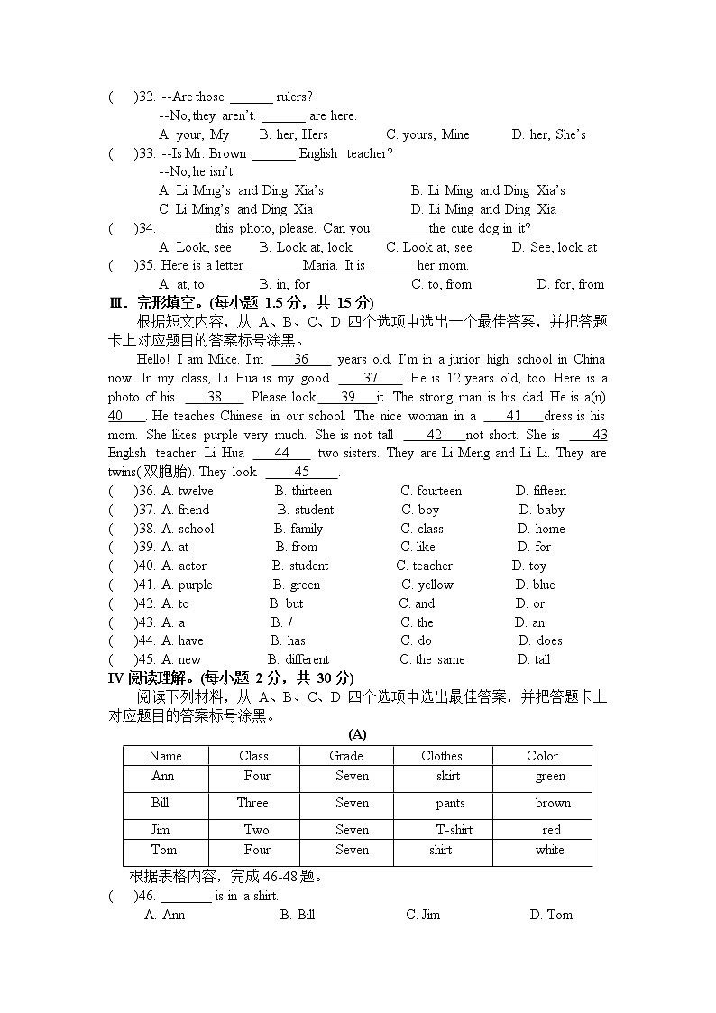 期中检测卷1第3页