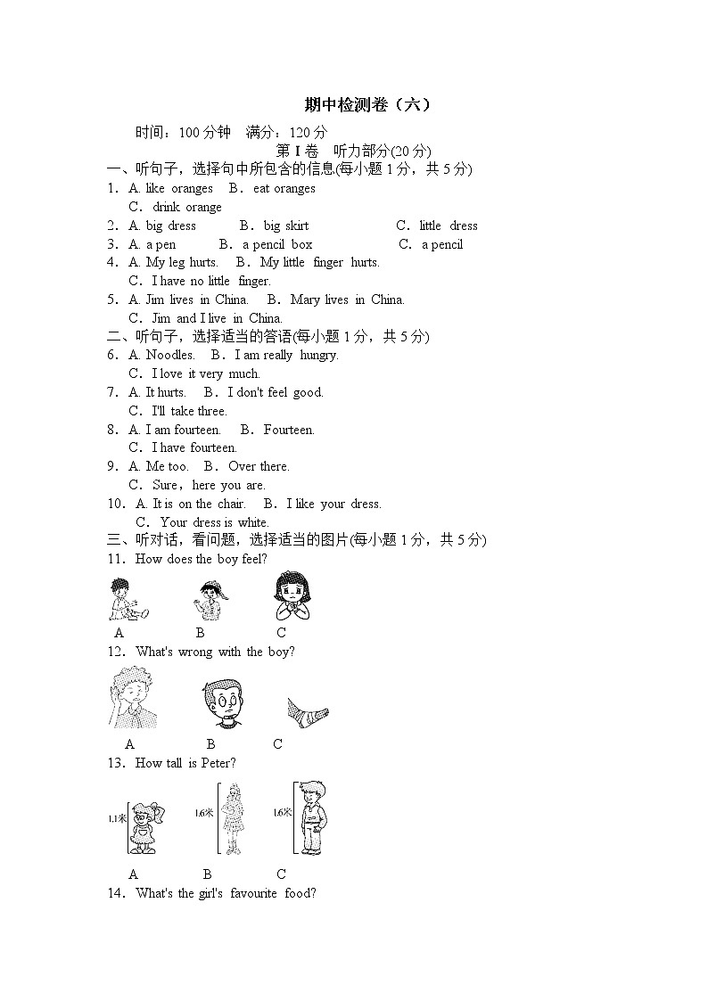 期中检测卷6第1页