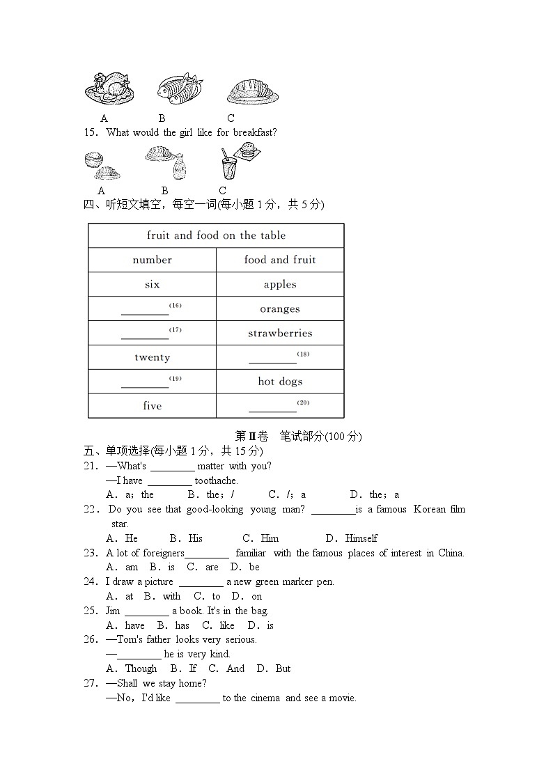 期中检测卷6第2页