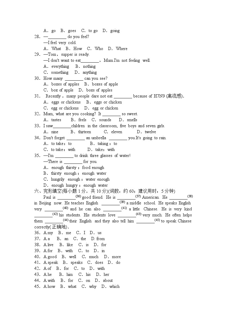 期中检测卷6第3页