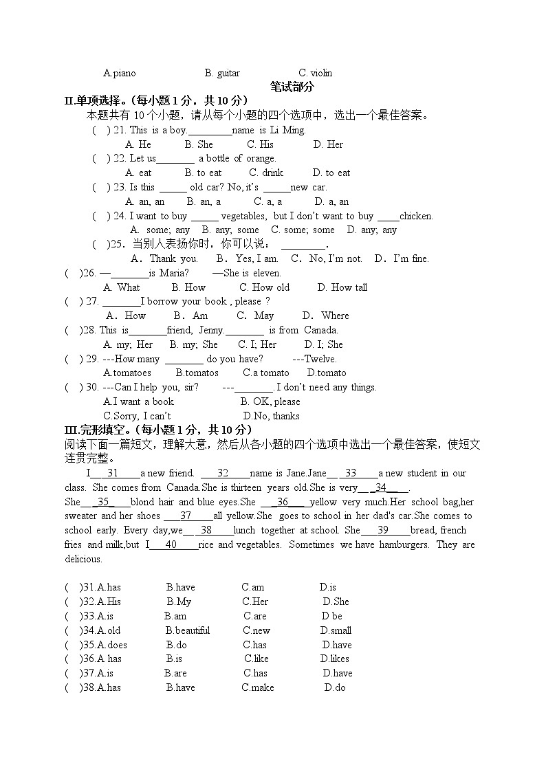 期中检测卷7第2页