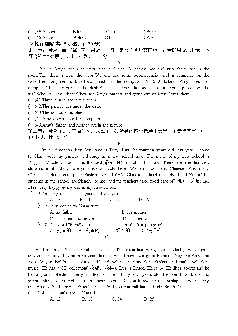 期中检测卷7第3页