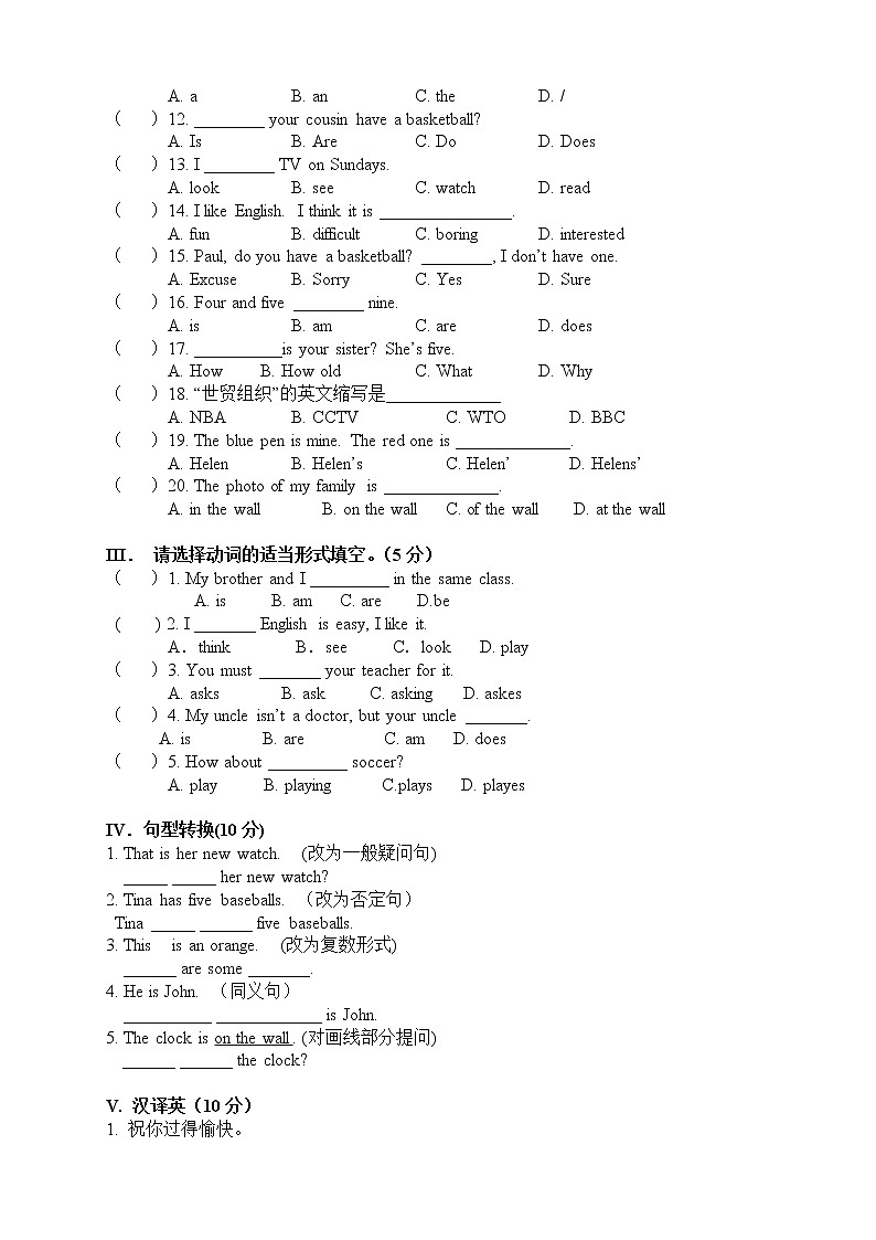 冀教版英语七上 期中检测卷8（含答案）03