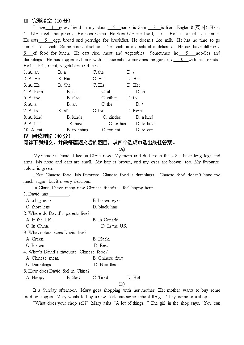 冀教版英语七上 期中检测卷10（含答案）03