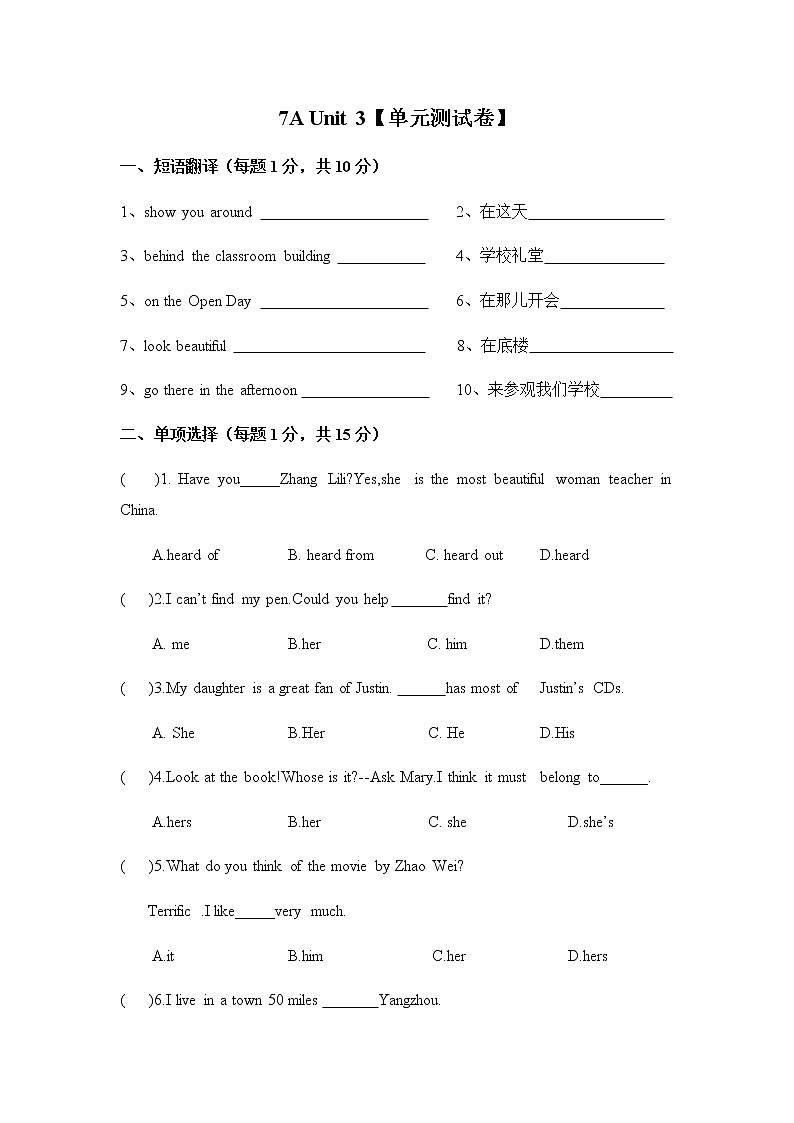 译林版英语七上 Unit 3检测卷（含答案）第1页