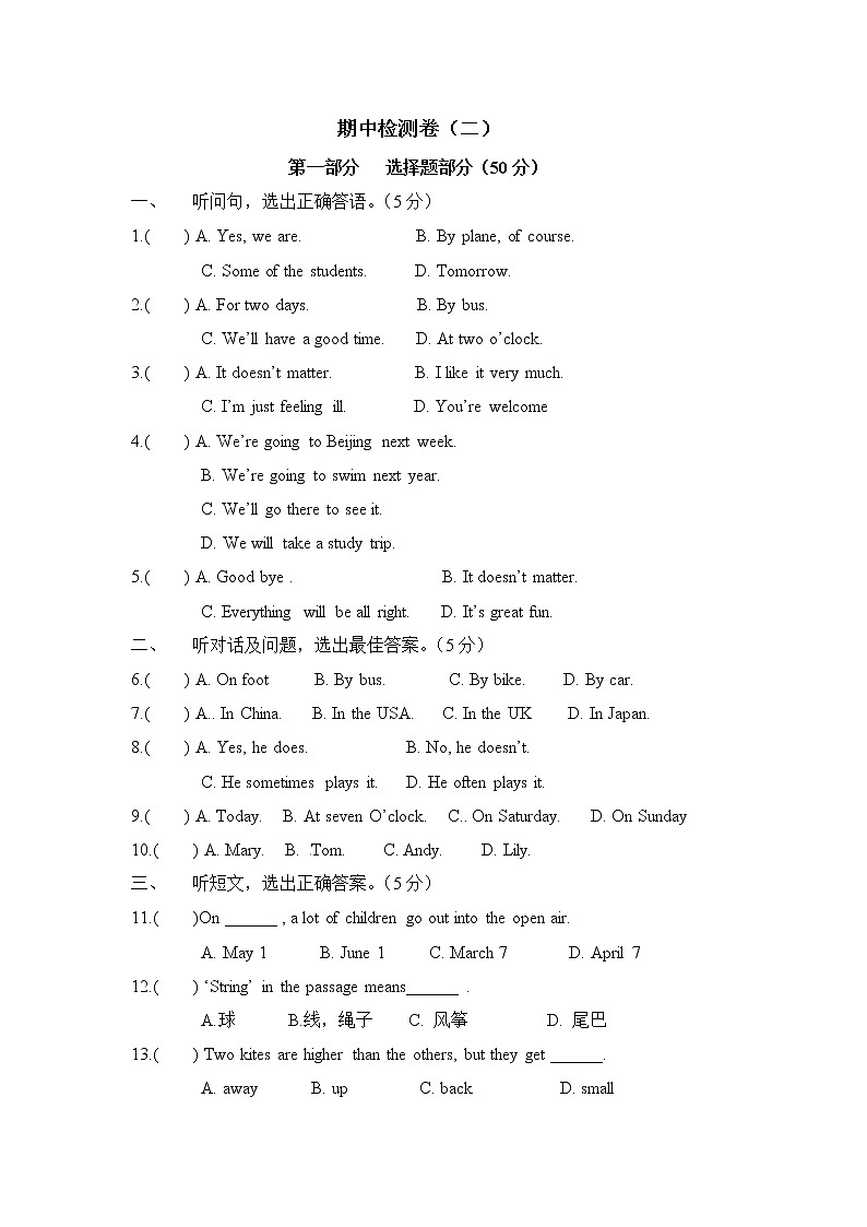 译林版英语七上 期中检测卷（二）（含答案）第1页