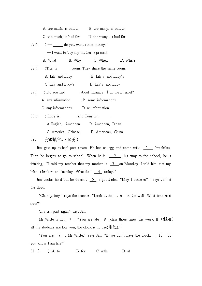 译林版英语七上 期中检测卷（二）（含答案）第3页