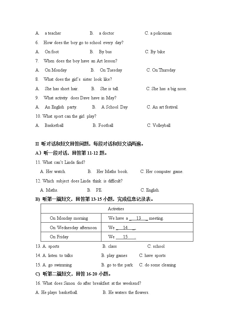 期中检测卷（三）第2页
