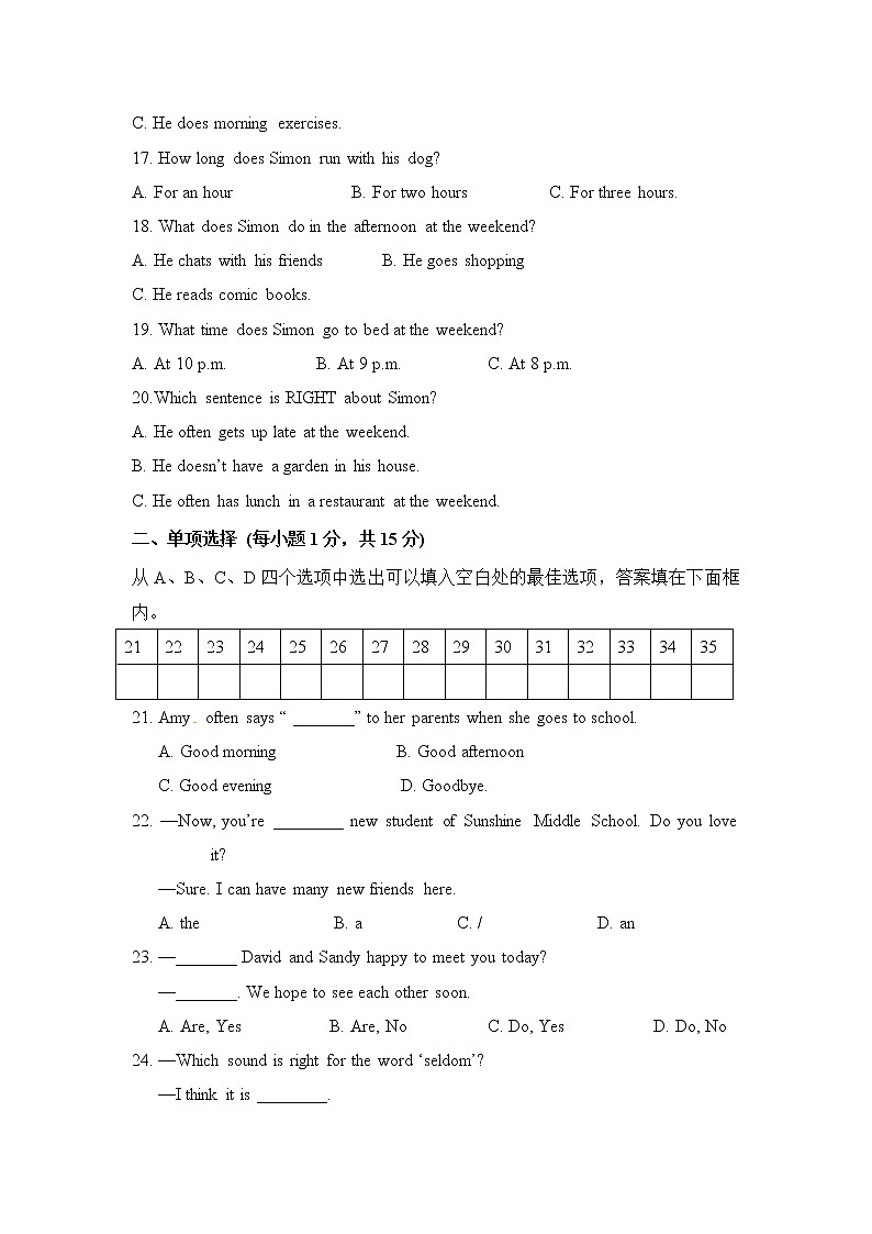 期中检测卷（三）第3页