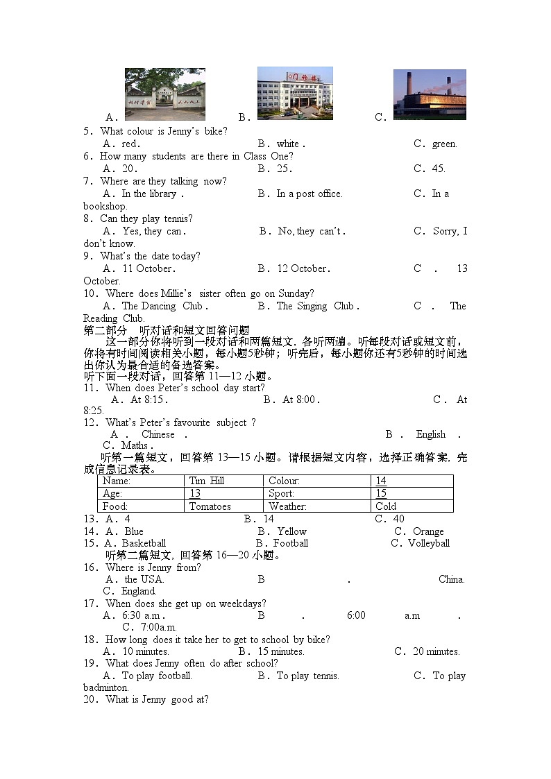 译林版英语七上 期中检测卷（四）（含听力+答案）02