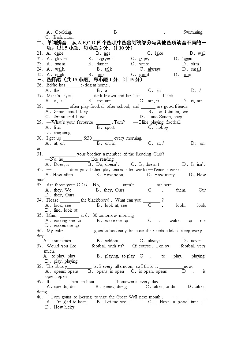 译林版英语七上 期中检测卷（四）（含听力+答案）03