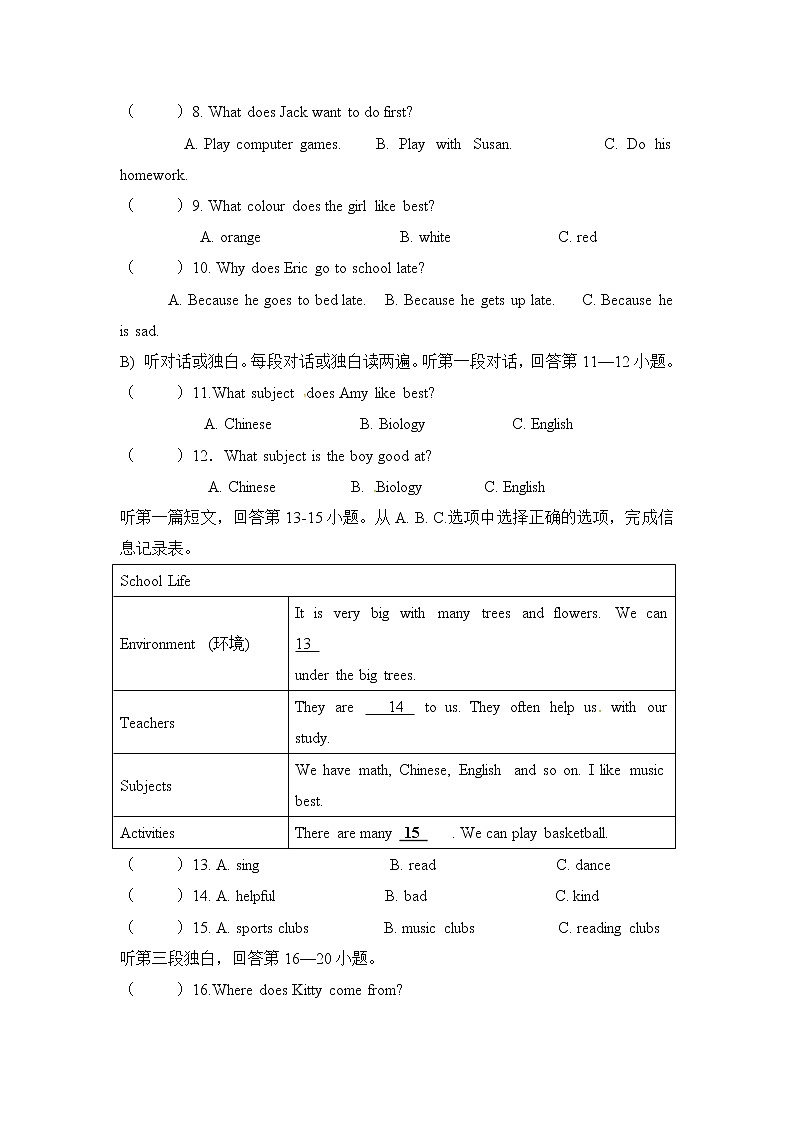 译林版英语七上 期中检测卷（五）（含听力+答案）02