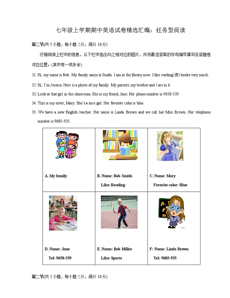 七年级上学期期中英语：任务型阅读专项练习含答案第1页