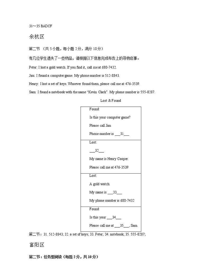 七年级上学期期中英语：任务型阅读专项练习含答案第2页