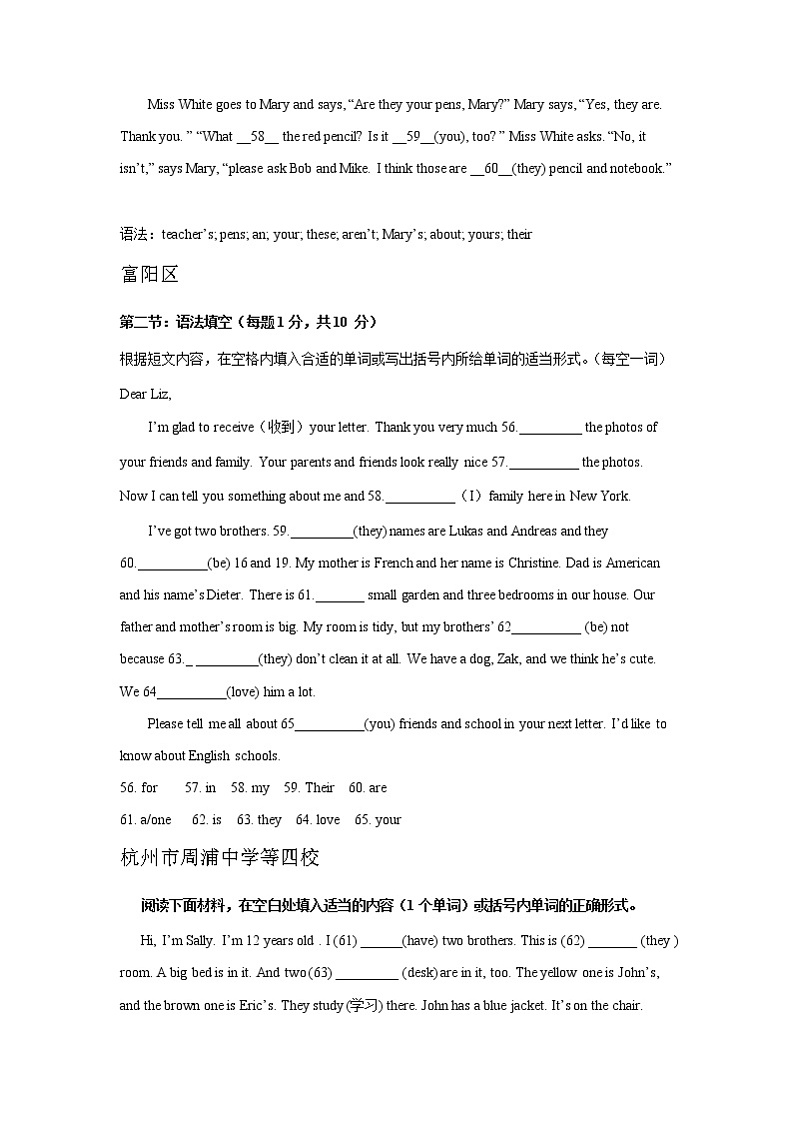七年级上学期期中英语试卷精选汇编：语法专项练习含答案第2页