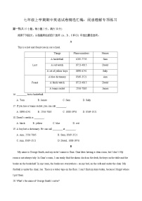 七年级上学期期中英语试卷精选汇编：阅读理解专项练习含答案