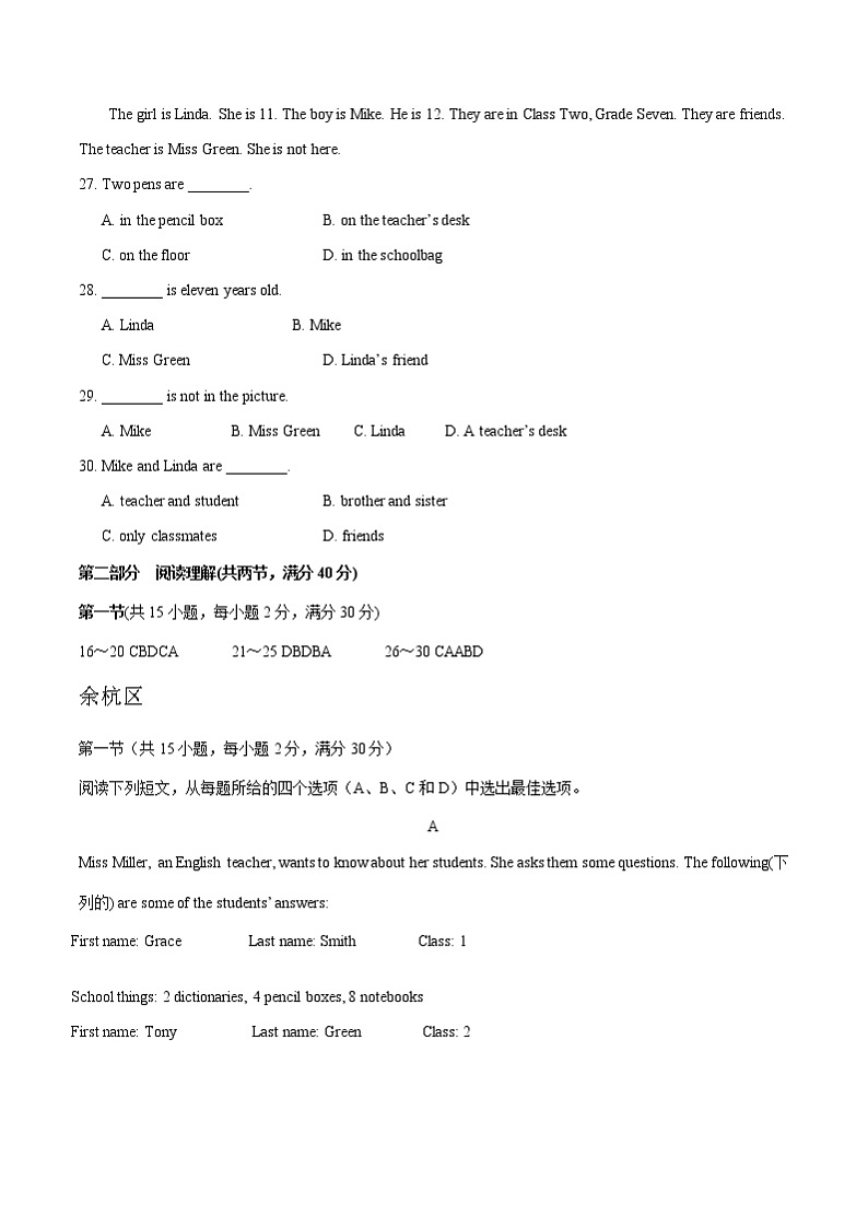 七年级上学期期中英语试卷精选汇编：阅读理解专项练习含答案第3页