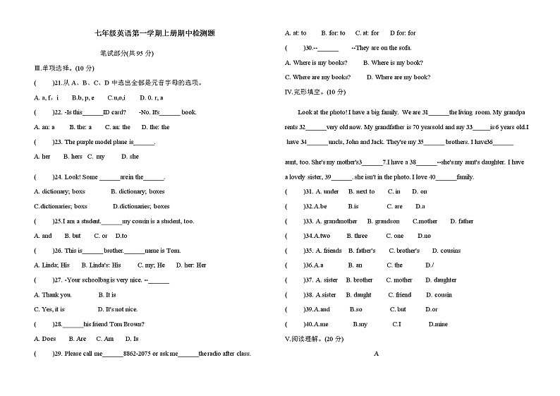七年级英语第一学期上册期中检测题含答案01